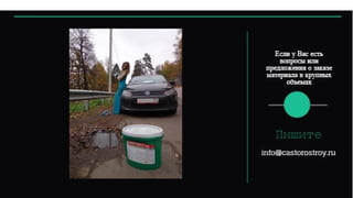 Rephalt vip presentation