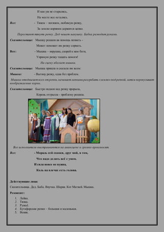 Репка | PDF