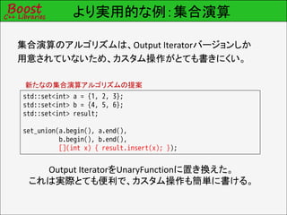 Replace Output Iterator and Extend Range JP