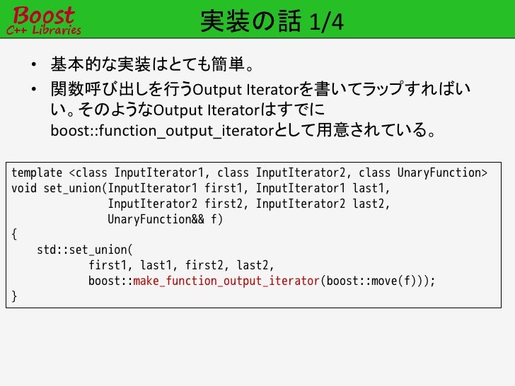 Replace Output Iterator And Extend Range Jp