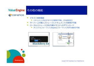  

                              
                                      日                    
                         人                                           
                                                               
                                                                            




ValueEngine.jp
                                 Copyright © 2007 ValueEngine Corp. All Right Reserved
 