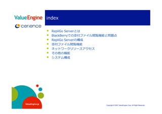  

                                  
                                                             
                                       
                                      
                                           
                              
                              




ValueEngine.jp
                                              Copyright © 2007 ValueEngine Corp. All Right Reserved
 