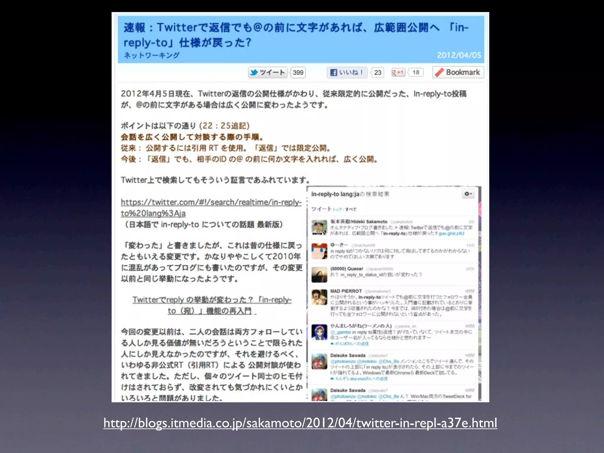 返信と@ツイートの仕様変更と提案 #twtr_hack