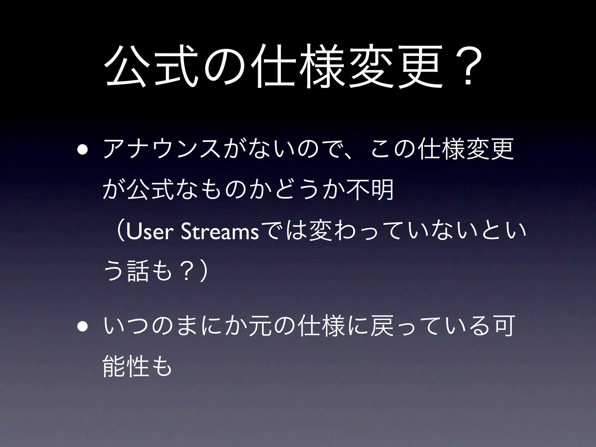 返信と@ツイートの仕様変更と提案 #twtr_hack