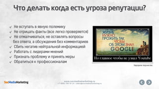 Управление онлайн репутацией для девелопера жилой недвижимости