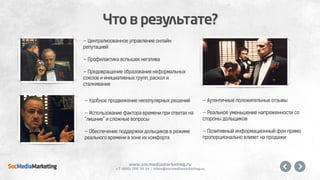 Управление онлайн репутацией для девелопера жилой недвижимости