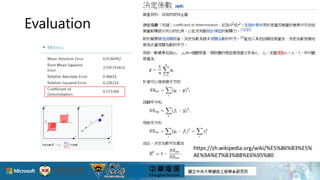 Evaluation
37
https://zh.wikipedia.org/wiki/%E5%86%B3%E5%
AE%9A%E7%B3%BB%E6%95%B0
 