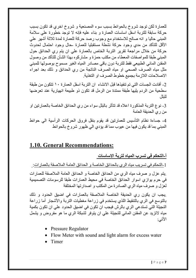 Repairing and Strengthening of Concrete structures | PDF