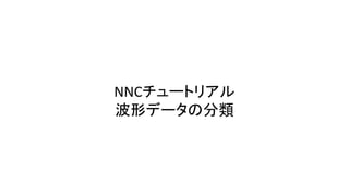 NNC`ȥꥢ
Υǩ`η
 