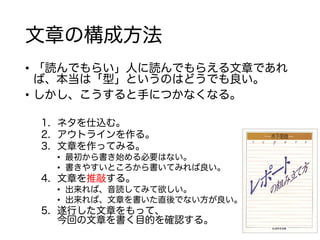レポートの書き方講座 [大学生初年次向けに対する講義資料] Lecture on how to write a report [lecture ...