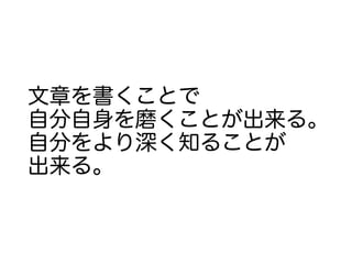 レポートの書き方講座 [大学生初年次向けに対する講義資料] Lecture on how to write a report [lecture ...