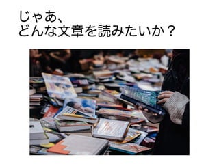 レポートの書き方講座 [大学生初年次向けに対する講義資料] Lecture on how to write a report [lecture ...