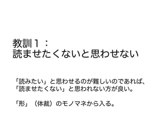 レポートの書き方講座 [大学生初年次向けに対する講義資料] Lecture on how to write a report [lecture ...