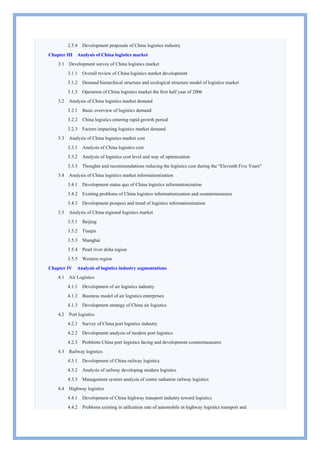 Report on China Logistics Industry 2008