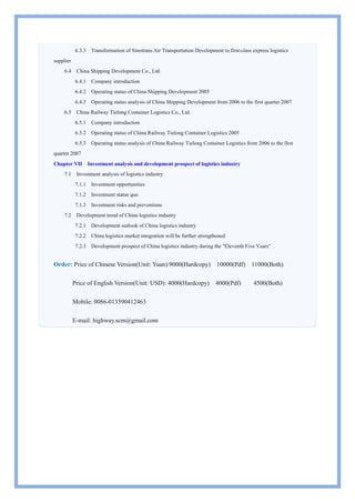 Report on China Logistics Industry 2008