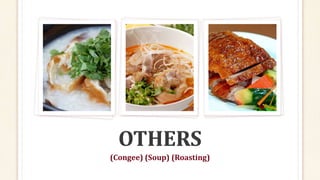 (Congee) (Soup) (Roasting)
 