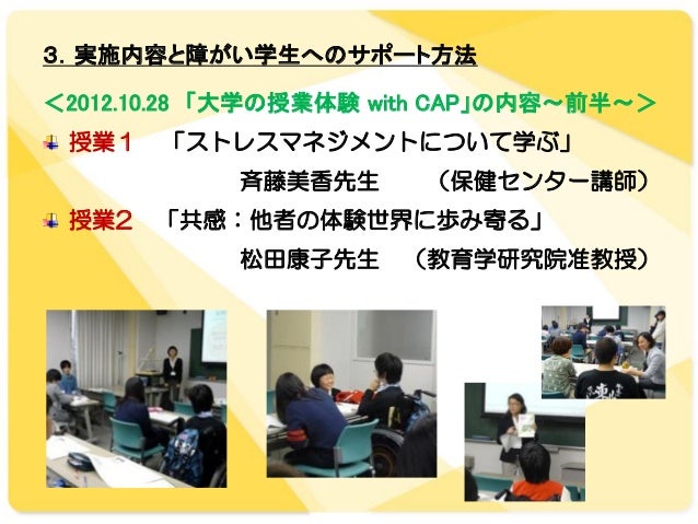 北大元気プロジェクト報告会発表スライド