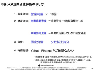 絶版　貴重　山口揚平　株式投資セミナーDVD　企業価値を見抜くデューデリジェンス 安い 貴重 絶版 山口揚平 企業価値を見抜く 株式投資セミナーDVD