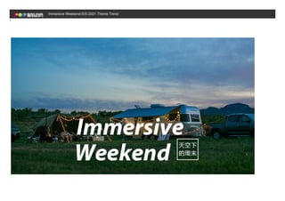 =
Immersive Weekend-S/S 2021 Theme Trend
 