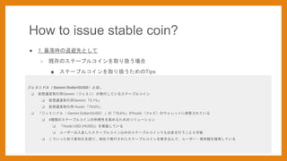  1. r˱ȤȤ
 ȴΥƩ`֥륳ȡQ
 Ʃ`֥륳ȡQTips
How to issue stable coin?
ߥ˥ɥ루 Gemini Dollar/GUSDȤ...
? ͨ؛ȡGeminiߥˣkФƤ륹Ʃ`֥륳
? ͨ؛ȡGemini:0.1%
? ͨ؛ȡ Huobi:78.6%
? ߥ˥ɥ루 Gemini Dollar/GUSDΡ78.6%HuobiեӣΥåȤ˱ܤƤ
? 4NΥƩ`֥륳Ԥߤ뤿Υ`
? Huobi USD (HUSD)gװƤ
? ``𤷤Ʃ`֥륳ΥƩ`֥륳ǤФȤ
? äΤǲeꡢǰkФ줿Ʃ`֥륳򎆤zǡ``?~_Ƥ
 