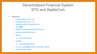 ? Bibliography
 CoinGecko Υݩ`ȣja
 CoinGecko Υݩ`ȣen
 marketing analysis of cryptocurrencies
 J-COIN
 Mapping The Decentralized Financial System
 awesome-decentralized-finance
 tether.to
 Tether-White-Paper
 trusttoken
 TrustToken-White-Paper
 ߥ˥ɥͨs 80%Huobiˣл
 solution-on-Huobi-Global
Decentralized Financial System
STO and StableCoin
 