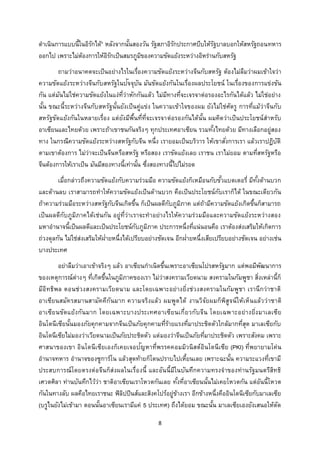 9
ประเทศกัมพูชาออกไปครึ่งหนึ่งให้เวียดนามไป ถ้าเป็นอย่างนั้น ในแง่ของภูมิรัฐศาสตร์คือไทยเราเจ๊ง
เราอยู่ได้อย่างไร รัฐมนตรี...