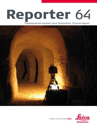 Reporter 64 | PDF