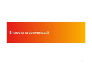 Report gfk reading_pres