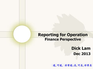 Copyright © Wondershare Software
Reporting for Operation
Finance Perspective
道,可道, 非常道;名,可名,非常名
Dick Lam
Dec 2013
 