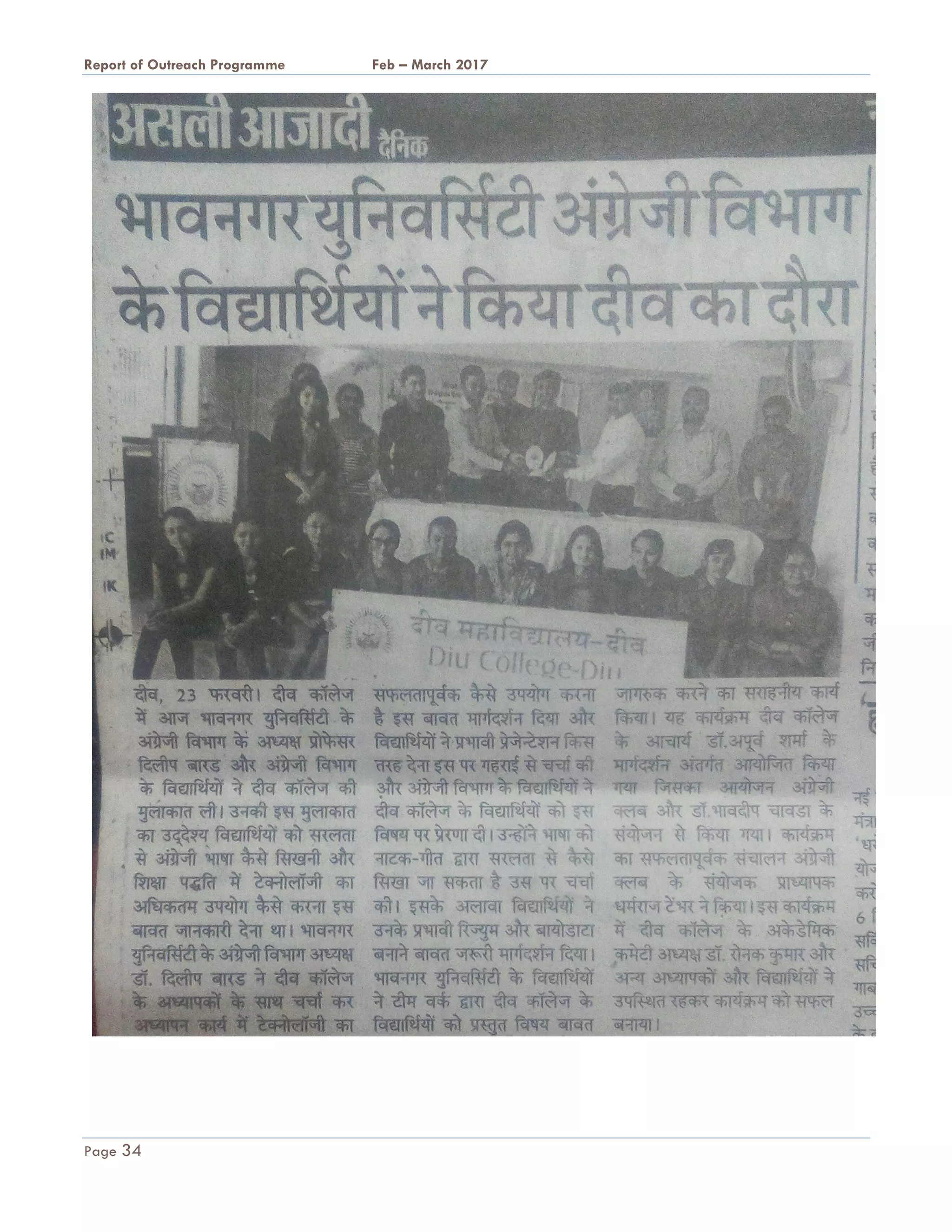 A Report on Outreach Programme Feb – March 2017
Page 34
 