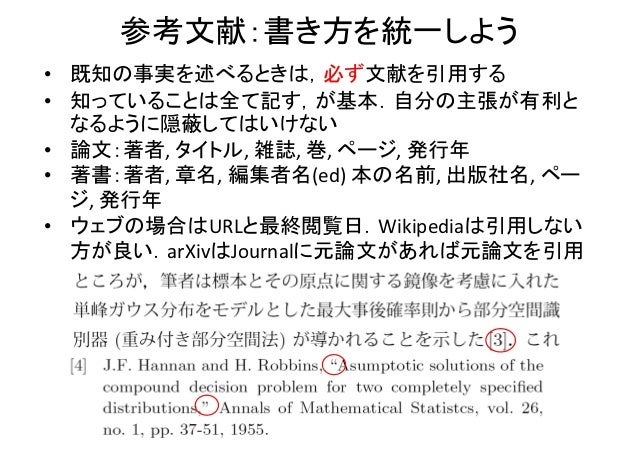 レポート 論文を書くためのほんとうにほうんとうの初めの一歩