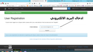 ‫االلكتروني‬ ‫البريد‬ ‫ادخال‬
 