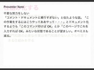 ?
Presenter Note?
?
OK
OK
 