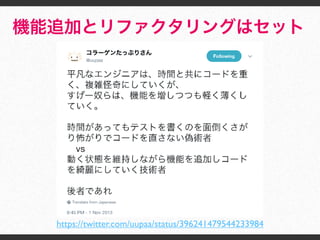 https://twitter.com/uupaa/status/396241479544233984
 