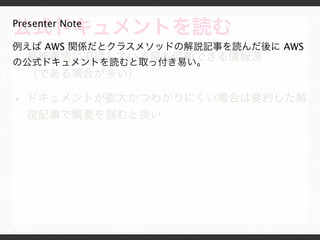 ?
Presenter Note?
?
AWS AWS
 