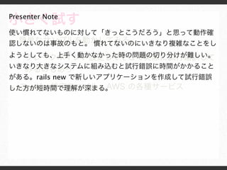 ?
Presenter Note?
?
rails new
 