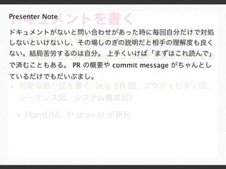 ?
?
Presenter Note?
?
PR commit message
 