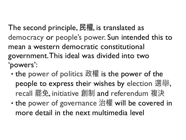 Three Principles Of The People Pdf – UVZB