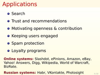 Reputation Systems I