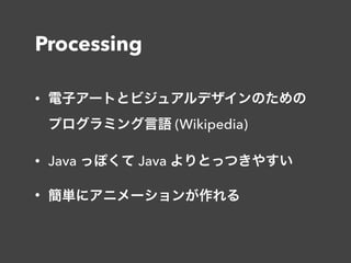 アニメーションしたい