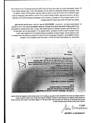 13.
‫הצורך‬
‫לשיפוץ‬
‫של‬
‫הבניין‬
‫היה‬
‫עקב‬
‫בנית‬
‫גן‬
‫על‬
‫גג‬
‫הבניין‬
‫)ללא‬
‫ניקוז‬
‫מים‬
‫תקינים‬
‫(ע"י‬
‫הדיירים‬
‫מדירה‬
10
‫אשר‬
‫השתלטו‬
‫בתחבולה‬
‫מתוחכמת‬
‫לא‬
‫חוקית‬
‫על‬
‫הגג‬
‫המשותף‬
‫של‬
‫הבניין‬
‫עקב‬.
‫השיפוץ‬
‫והאבק‬
‫העדין‬
‫)קטן‬
‫מ‬
PM10
‫(הייתה‬
‫התדרדרות‬
‫מהירה‬
‫במצב‬
‫בריאותי‬
‫עם‬
‫קוצר‬
‫נשימה‬
‫שהלך‬
‫והחמיר‬
‫והתקף‬
.‫לב‬
‫היום‬
‫אני‬
‫יודע‬
‫שזה‬
‫נגרם‬
‫עקב‬
‫החמרת‬
‫מחלת‬
‫הכליות‬
‫)ירידה‬
‫חריפה‬
‫ב‬
eGFR
‫אשר‬
‫בעקבותיה‬
‫גרם‬
‫גם‬
‫לירידה‬
‫חזקה‬
‫בספיגת‬
‫ברזל‬
Ferritin, Transferrin,
‫וירדה‬
‫משמעותית‬
‫בצפיפות‬
‫גלולות‬
‫הדם‬
‫האדומות‬
‫שמעבירות‬
‫חמצן‬
‫לכל‬
‫חלקי‬
‫הגוף‬
‫בנוסף‬
‫לבדיקות‬
‫נוספות‬
.(
14.
‫האפוטרופוס‬
‫בפועל‬
‫מר‬
‫ירון‬.
‫כהן‬
‫ז‬.‫ת‬.
024236986
‫לא‬
‫שמר‬
‫על‬
‫נכסו‬
‫רכושו‬,
‫)הייתה‬
‫פריצה‬
‫לתוך‬
‫דירתי‬
‫ולא‬
‫הורשתי‬
‫לבדוק‬
‫את‬
‫הנזק‬
‫ביחד‬
‫עם‬
‫עו"ד‬
‫או‬
‫אנשי‬
‫המשטרה‬
‫(וכספים‬
‫של‬
‫חיים‬
‫ברנישטיאנו‬
‫לפי‬
‫סעיף‬
50
‫לחוק‬
‫הכשרות‬
‫המשפטית‬
‫והאפוטרופסות‬
‫אשר‬
‫קובע‬
‫כי‬
‫כספי‬
‫האדם‬
‫שמונה‬
‫לו‬
,‫אפוטרופוס‬
‫במידה‬
‫שאינם‬
‫דרושים‬
‫לו‬
‫לצרכיו‬
‫השוטפים‬
‫יוחזקו‬,
‫ויושקעו‬
‫על‬
‫ידי‬
‫האפוטרופוס‬
‫כדרוש‬
‫לשם‬,
‫שמירת‬
‫הקרן‬
‫והבטחת‬
‫פירות‬
‫תקנות‬.
‫הכשרות‬
‫המשפטית‬
‫והאפוטרופסות‬
‫)דרכים‬
‫להשקעת‬
‫כספי‬
‫חסוי‬
,(
‫התש"ס‬
-2000
‫)להלן‬
":
‫התקנות‬
("
‫קובעות‬
‫את‬
‫הדרכים‬
‫בהם‬
‫יש‬
‫להשקיע‬
‫את‬
‫כספו‬
‫של‬
‫האדם‬
‫שמונה‬
‫לו‬
‫אפוטרופוס‬
.‫על‬
‫האפוטרופוס‬
‫האחריות‬
‫לוודא‬
‫כי‬
‫כספיו‬
‫של‬
‫האדם‬
‫מושקעים‬
‫על‬
‫פי‬
.‫התקנות‬
‫חוצים‬
‫תשובת‬
‫היעץ‬
‫לאססוס‬
‫למטר‬
‫מעקב‬
‫היה‬
‫במצב‬
‫תפקודי‬
‫ירוד‬
‫אך‬
‫עם‬
‫הזמן‬
‫חזר‬
‫לעצמן‬
J ‫צרכים‬, ‫על‬ ‫שולס‬ ‫בהליפן‬‫נעזר‬ ‫אך‬‫עצמאי‬ ‫באופן‬ ‫ללכת‬‫מסוגל‬‫כרגע‬
‫החולה‬
‫נבדק‬
‫אתמול‬
‫על‬
‫ידי‬
‫פסיכיאטר‬
‫)ראה‬
‫יעוץ‬
.(
‫החולה‬
‫עם‬
‫ירידה‬
‫בזיט‬
‫לא‬
‫פסיכוטי‬
‫אך‬
‫לא‬
‫נתן‬
‫לאבחן‬
‫מבחינה‬
‫פסיכיאטרית‬
‫האם‬
‫הגג‬
‫סרפירי‬
‫כרגע‬.
‫לדברי‬
‫פסיכיאטר‬
‫אין‬
.‫מסוכנות‬
‫החולה‬
‫נבדק‬
‫על‬
‫ידי‬
‫קלינאית‬
‫תקשורת‬
‫נרשם‬
‫עלי‬
‫עאמר‬
‫עיישה‬
‫מור‬
14106507
x76
+
0
‫מתגורר‬,
‫בגפו‬
‫בית‬
‫קומות‬
‫ללא‬
.‫מעלית‬
‫מיבת‬
‫האשפוז‬
‫שאיפה‬
‫עשן‬
‫בעקבות‬
‫שריפה‬
‫בביתו‬
.‫אבחנה‬
Toxic effect of carbon monoxide
.‫ברקע‬
UNSPECIFIED HYPERTENSION
BENIGN PROSTATE HYPERPLASIA
SEVERE) CHRONIC( KIDNEY DISEASE STAGE, IV
‫יש‬
‫לקחת‬
‫בחשבון‬
‫גם‬
‫דבריה‬
‫של‬
‫הפילוסופית‬
‫היהודית‬
Hana Arendt
‫על‬
‫הווות‬
‫הדעת‬
‫הפרטית‬
‫שלה‬
‫על‬
‫משפטו‬
‫של‬
‫אדולף‬
‫אייכמן‬
‫בירושלים‬
‫וסיפרה‬
The Human Condition
‫והרצאותיה‬
‫ומסקנותיה‬
‫בהקשר‬
‫כולל‬
‫בנידון‬
‫דברי‬,
‫ישעיהו‬
‫לליבוביץ‬
‫'בעניין‬
‫עינויים‬
‫כולל‬
‫פסיכולוגיים‬
‫וגם‬,
‫דעותיו‬
‫של‬
‫יעקוב‬
‫שרת‬
‫בכיר‬
‫בש"ב‬
‫ובנו‬
‫של‬
‫ר"מ‬
‫לשעבר‬
‫משה‬
‫שרת‬
‫ודעותיה‬,
‫של‬
‫זוכה‬
‫פרס‬
‫ישראל‬
‫פרופסור‬
‫אניטה‬
‫שפירא‬
‫שכולם‬
‫פורסמו‬
‫באתונות‬
.‫וספרות‬
‫וד‬‫ב‬‫בכ‬
flaimBranisteam
from ‫חיים‬
‫ברנשטיאנו‬
‫פז‬
026728931,
 