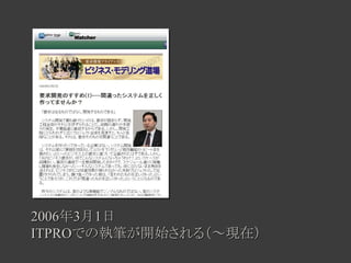 Requirement Development Chronicle