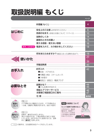 4

      6
     10
     14
     15
     16
     18

     19
     20
     39
     40
     42




     44
     45
     46
     47


18




12




          3
 