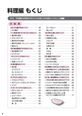 48




    49        61
    49        61
    50        62
    50        62
    50        62
    51        63
    51        63
    51        64
    52        64
    52        64
    52        64
    53        65
    53        65
    53        65
    54        65
    54        66
    54        66
    55        67
    55        67
    57        68
    56        68
    57        69
    57        69
    58        70
    58        71
    59
    59        71
    60
    60
    60




4
 