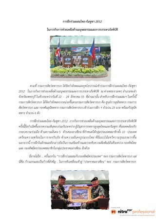 Rescure hadr 2012 thai cambodia