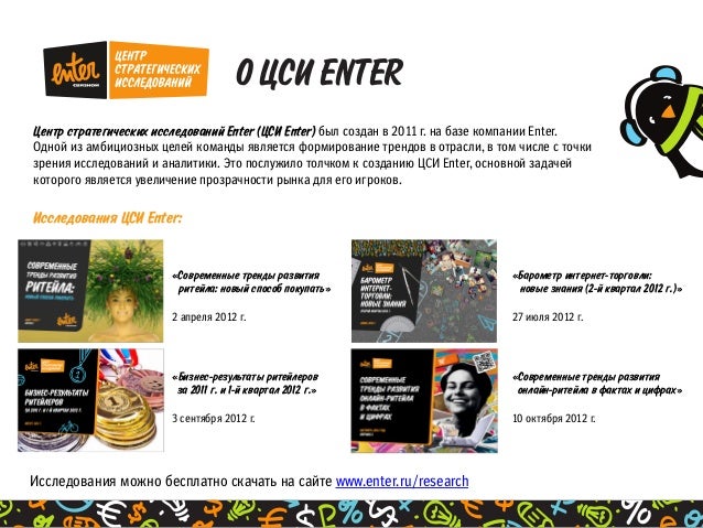 центр специальных исследований