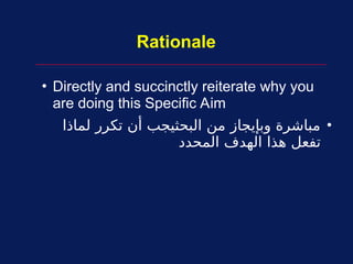 Research-Design-and-Methods-بالعربيه.ppt