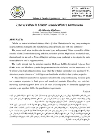 Kufa Journal of Engineering, Vol.3, No.2, 2012
101
 