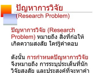 Research4