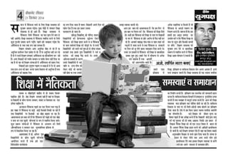 Research based article on moral and ethical education principles published in hindi language daily newspaper dainik yugpaksh bikaner rajasthan